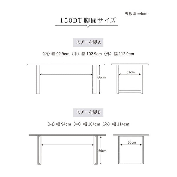 ウォレスⅥ ダイニングテーブル 幅150cm #ウォールナット #スチール脚A #ウレタン塗装