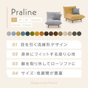 プラリネ 1人掛けソファ 幅82cm #マスタード