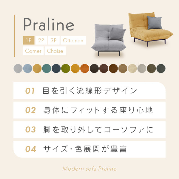 プラリネ 1人掛けソファ 幅82cm #マスタード