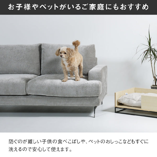 エレーナ 3人掛けソファ 幅194cm カバーリング お掃除ロボット対応 ファブリック #チャコール