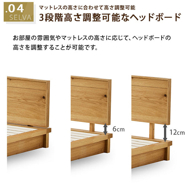 セルバ ベッドフレーム シングル ウッドスプリング仕様 #オーク #シングル #スノコ