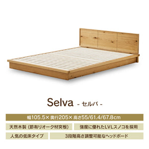 セルバ ベッドフレーム シングル ウッドスプリング仕様 #オーク #シングル #スノコ