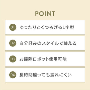 フッカ カウチソファ 幅237cm #カスタード #右カウチ