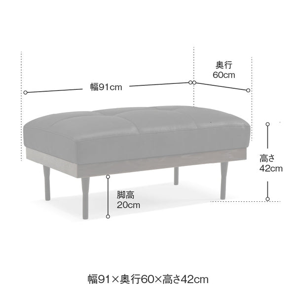 シグルス オットマン #ステングレー