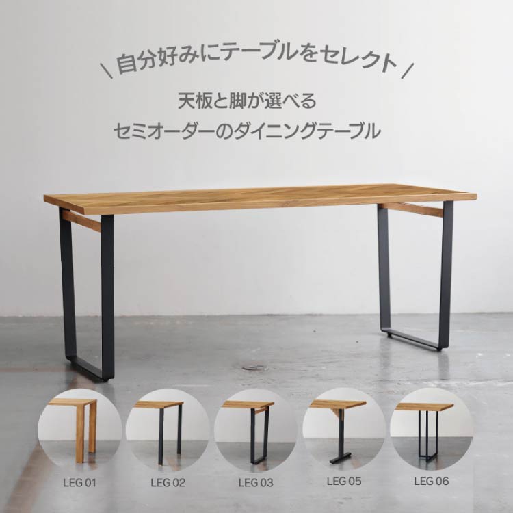 ノードⅡ リビングダイニングテーブル