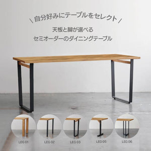 ノードⅡ リビングダイニングテーブル #オーク #幅135cm #脚06/T型スチール脚