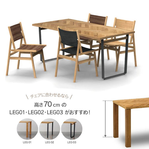 ノードⅡ リビングダイニングテーブル #オーク #幅135cm #脚06/T型スチール脚
