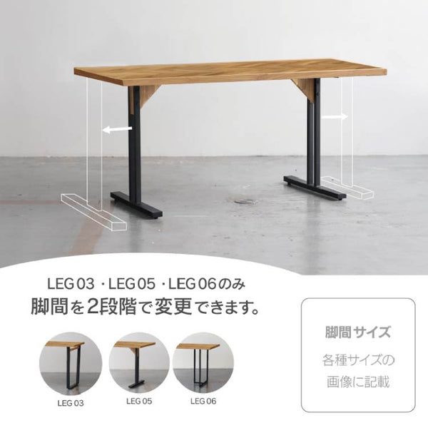 ノードⅡ リビングダイニングテーブル #オーク #幅135cm #脚06/T型スチール脚