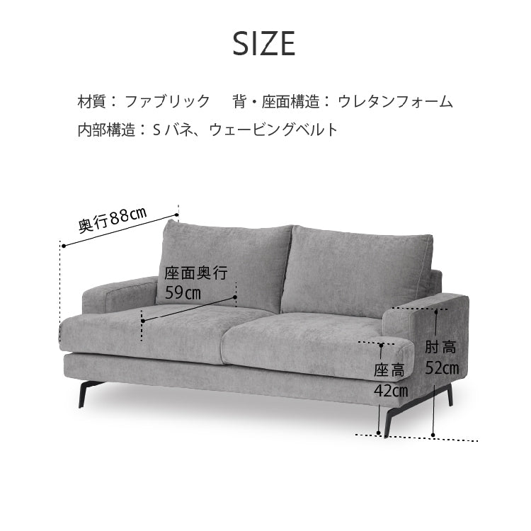 関家具 エレーナ 2人掛けソファ グレー 幅164cm エレーナ 2人掛けソファ 幅164cm カバーリング お掃除ロボット