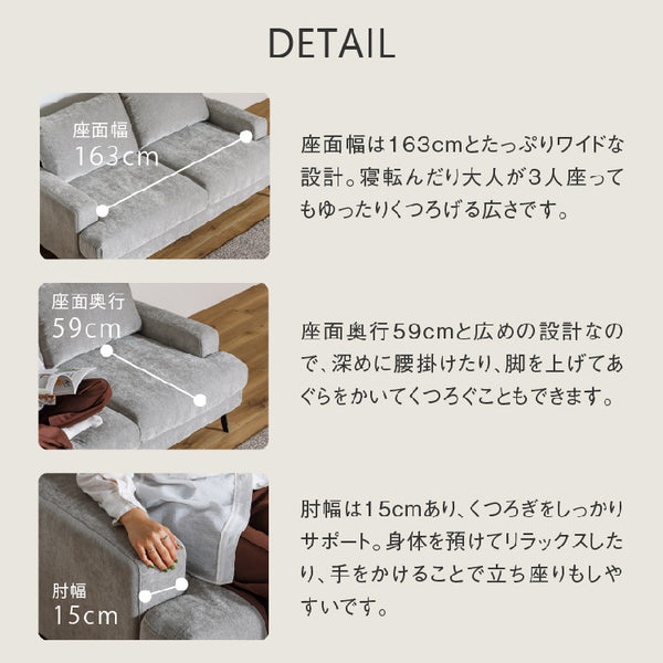 エレーナ 3人掛けソファ 幅194cm カバーリング お掃除ロボット対応 ファブリック #チャコール