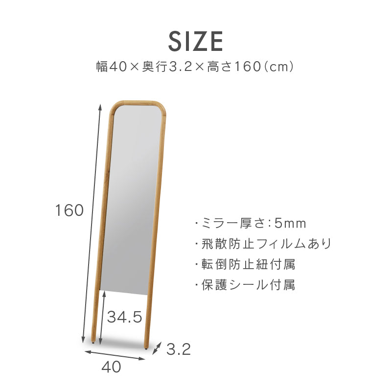 スーク スタンドミラー
