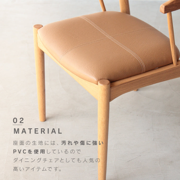 アレンⅢ ダイニングチェア