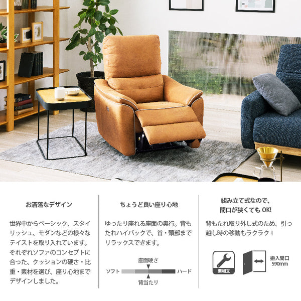 バッジオ　パーソナルソファ幅80cm #LT01 キャメル #レザーテックス アニリン