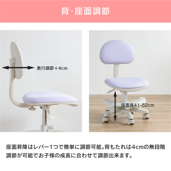 ミオル④ 学習チェア 座面高さ調整 背もたれ調整可能 #ファブリック ピンク #キャスターロックあり