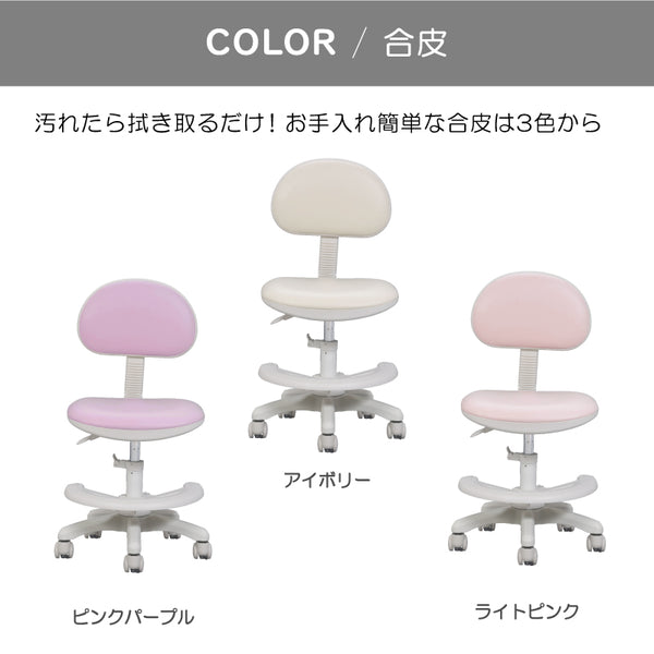 ミオル④ 学習チェア 座面高さ調整 背もたれ調整可能 #ファブリック ピンク #キャスターロックあり