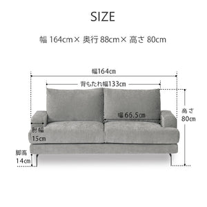 エレーナ ２人掛けソファ 幅164cm カバーリング お掃除ロボット対応 ファブリック #チャコール