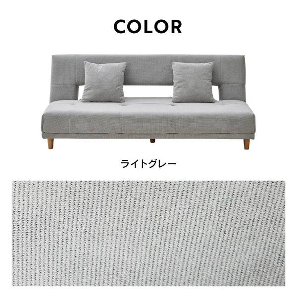 アーク ソファベッド 幅184cm リクライニング クッション付 ファブリック #ライトグレー