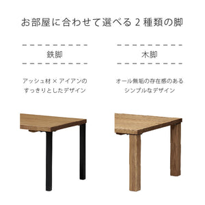 ベラ センターテーブル #幅90cm #木脚