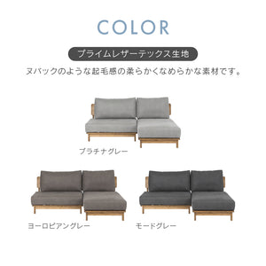 マナー④ スモールカウチソファ 幅173cm カバーリング ファブリック #キャンバスアイボリー