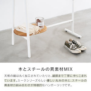 スーク ハンガー ラック #オーク×ホワイト