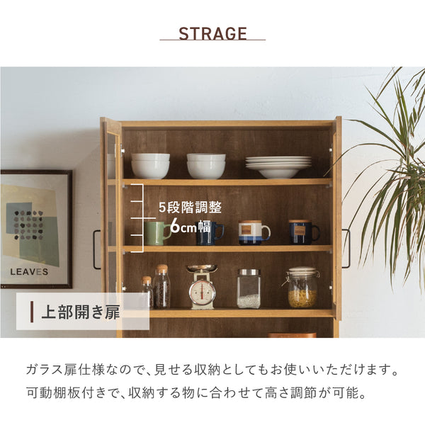 ナリエ 幅80cm キッチンボード #Default Title