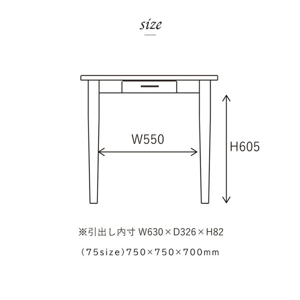 ファッジ ダイニングテーブル #75cm
