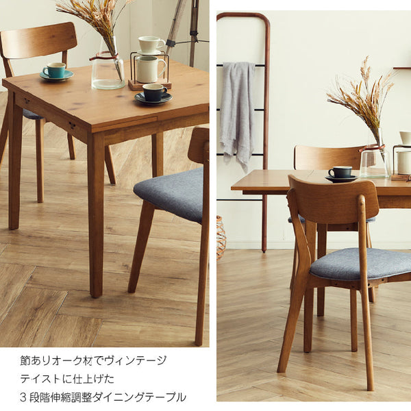 スレイド 伸長式 ダイニングテーブル #ミドルブラウン