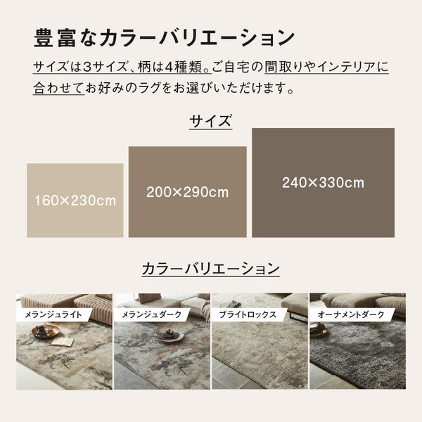 ラグ メランジュライト #160cm×230cm