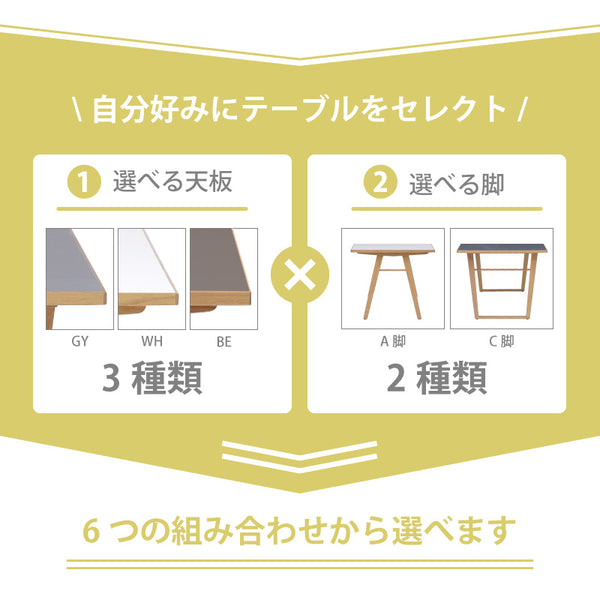 ルファ ダイニングテーブル #グレー #135 #A脚