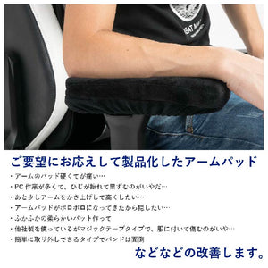 アームレストカバー コンティークス用 両肘 #Default Title