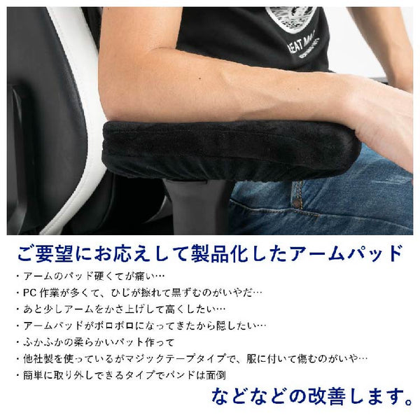 アームレストカバー コンティークス用 両肘 #Default Title