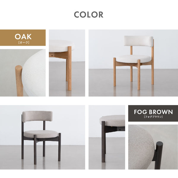 コーディー ダイニングチェア #オーク