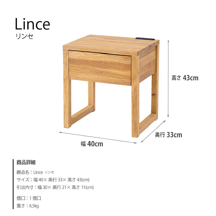 リンセ ナイトテーブル