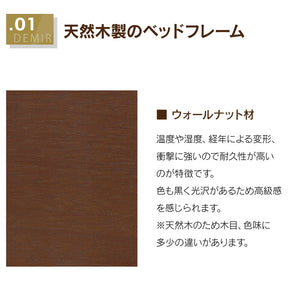 デミールⅢ ベッドフレーム レッグタイプ スノコ仕様 #ウォールナット #シングル