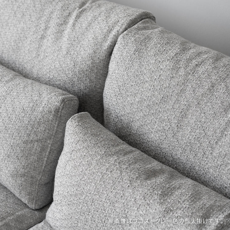リフ 3人掛けソファ 幅206cm ファブリック