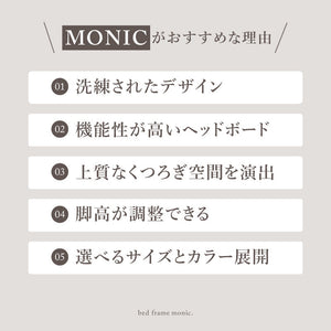 モニク ベッドフレーム 宮付 ライト付 高さ調整可 コンセント付 #ナチュラル #ダブルサイズ