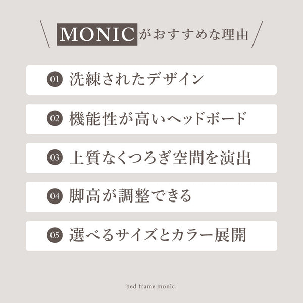 モニク ベッドフレーム 宮付 ライト付 高さ調整可 コンセント付 #ナチュラル #ダブルサイズ