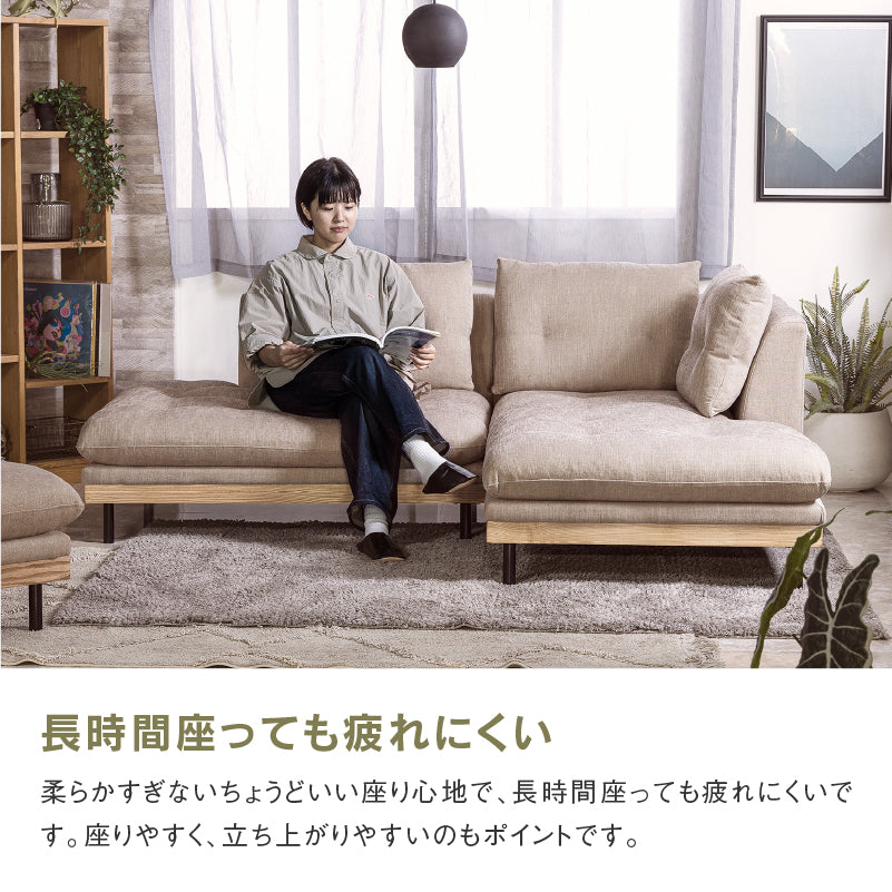 フッカ スモール カウチソファ 幅209cm