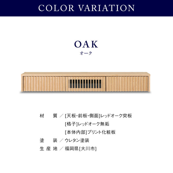 バラックⅡ フロート テレビボード 幅180㎝ #オーク