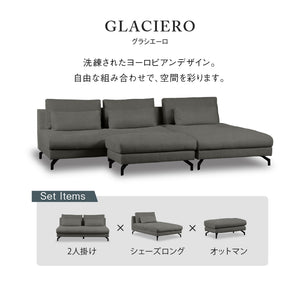 グラシエーロ　2人掛け＆シェーズ＆オットマン #PLT111 プラチナグレー #プライム レザーテックス