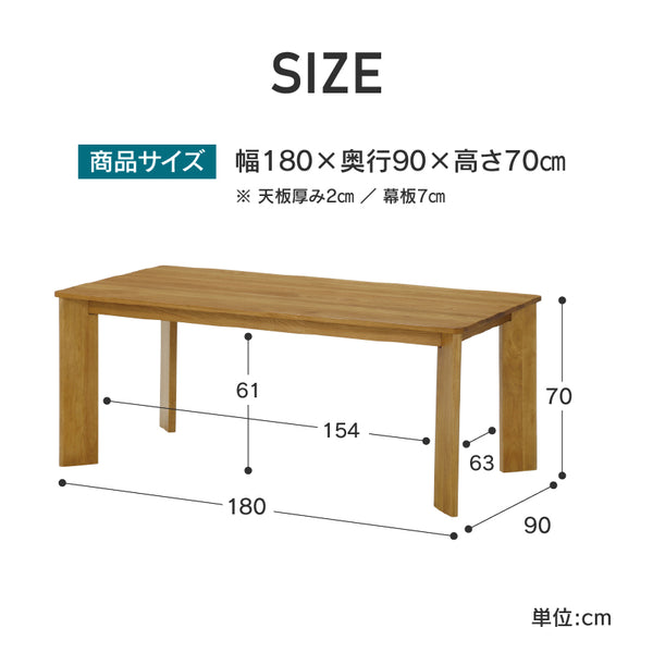 マンティス ダイニングテーブル #160