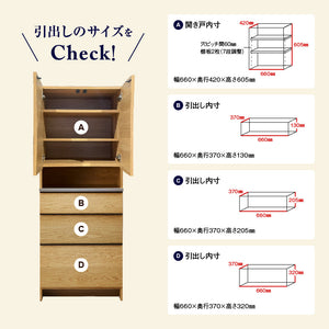 オウルⅡ ダイニングボード 幅70cm #オーク