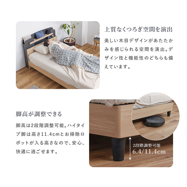 ロルト ベッドフレーム 宮付 高さ調整可 コンセント付 #シングルサイズ #ナチュラル