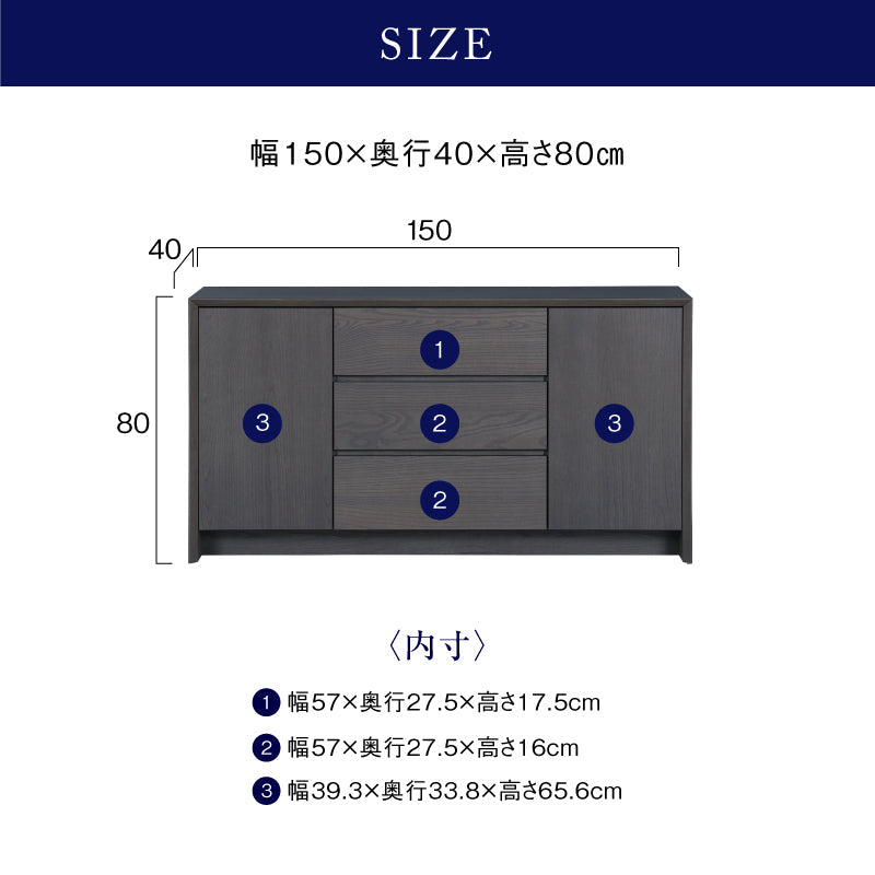 ザウス サイドボード 幅150cm ブラック