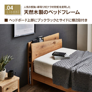 レオニ ベッドフレーム #オーク #セミダブル #スノコ