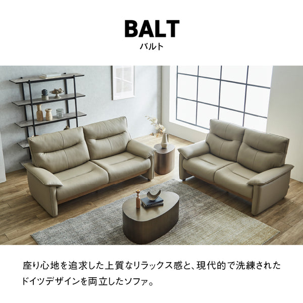 バルト 2人掛けソファ 幅158cm ファインレザー #シフォンベージュ