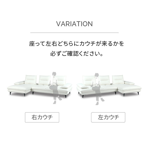 アレクス　カウチソファ　幅281cm #SILT22 フロスホワイト（シルキーレザーテックス） #左カウチ