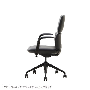 ダビ オフィスチェア ローバックタイプ #ポリッシュフレーム / ブラック