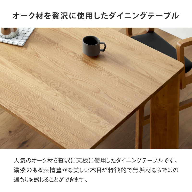 マンティス ダイニングテーブル