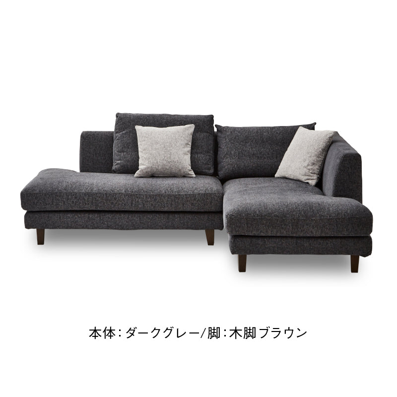 レイモンズ カウチソファ 左カウチ 幅234㎝